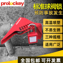 INDUSTRIAL STANDARD BALL VALVE LOCK WEDGE STEEL TAP WATER PIPE VALVE HANDLE SWITCH MULTIPERSON MANAGEMENT SAFETY LOCK