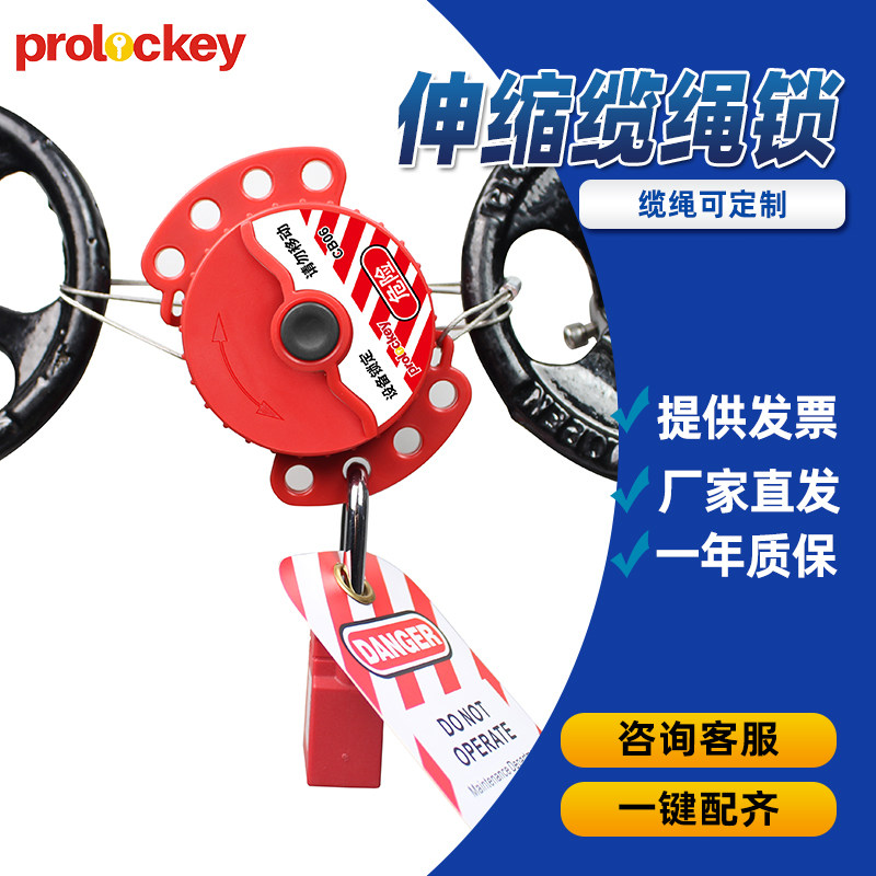 Automatic retractable safety cable lock industrial equipment lock stainless steel cable lock shutdown maintenance lock lock list