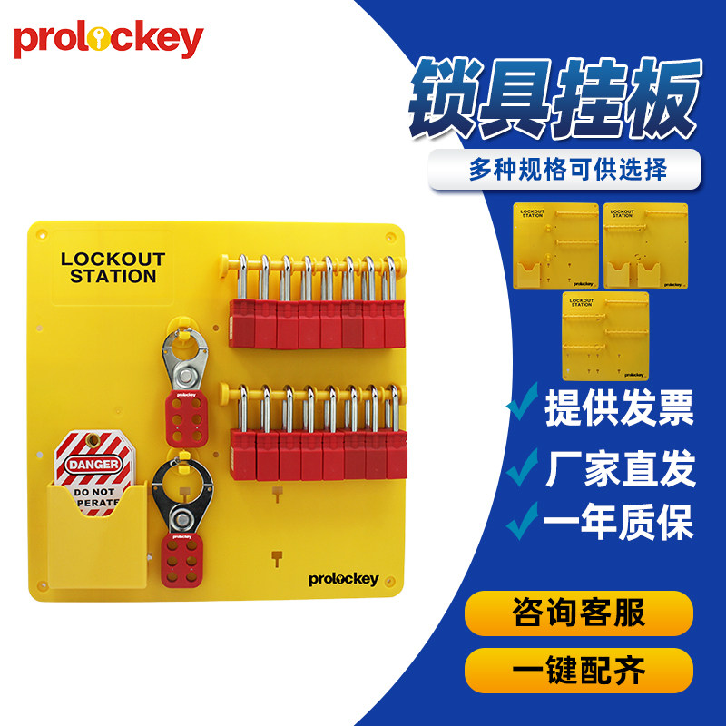 Industrial Safety Lock Station Press Crystal Wall Wall Mounted Lock Management Station LOTO Lock Station