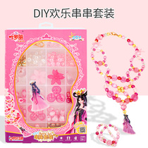 Leaf Roli Children Strings Beads Girl Cartoon Princess Diy Handmade Necklace Bracelet String Bead Toy Suit