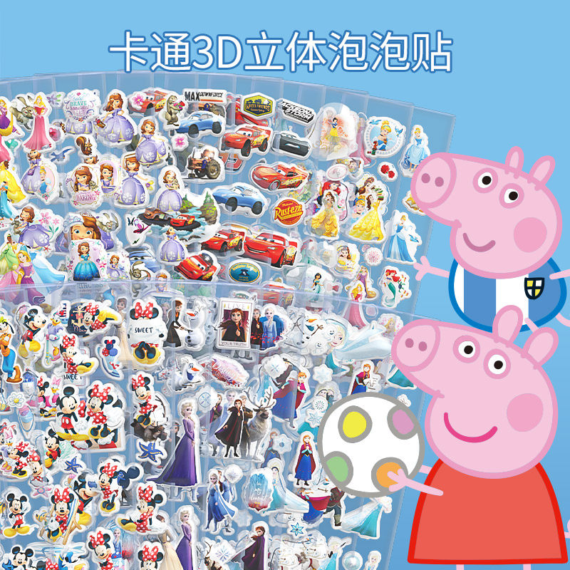 Child stickers 3d cartoon Cartoon Animation Sticker Kindergarten Male Girl Reward Baby Adhesive Bubble sticker Cartoon Sticker