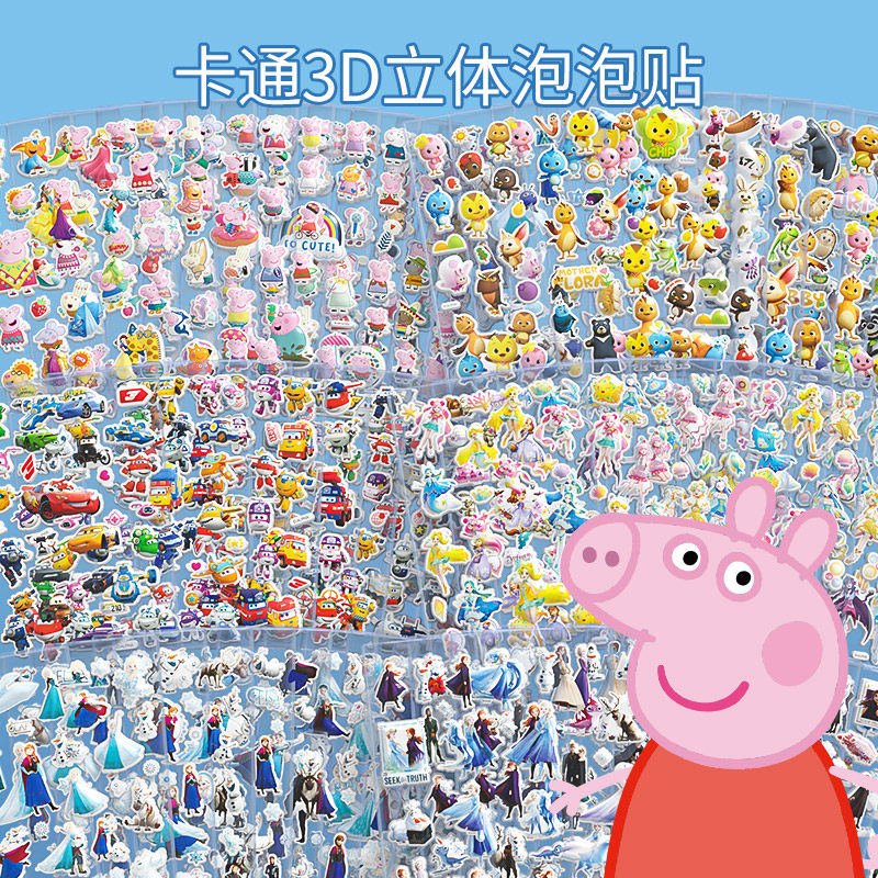 Child Stickers Piggy Petch 3d Cartoon Stickup Kindergarten Male Girl Reward Baby Adhesive Bubble sticker stickers