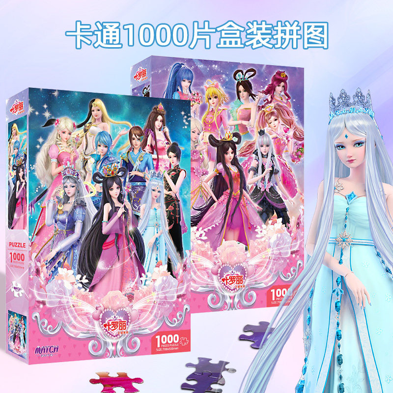 Yolli children's puzzle early to teach in the order paper 2 Kindergarten cartoon 3 Cartoon 6 Collab of the Roi Toy