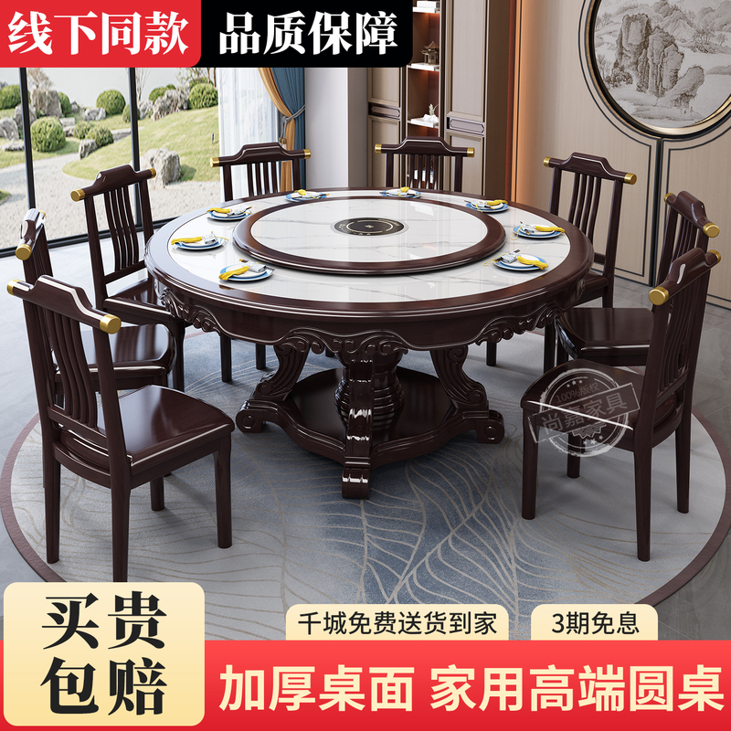 New Chinese-Style Solid Wood Slate Large Round Table for 10 People, Dining Table and Chair Set with Turntable, Suitable for Home Use, Hotel, Restaurant, and Private Rooms