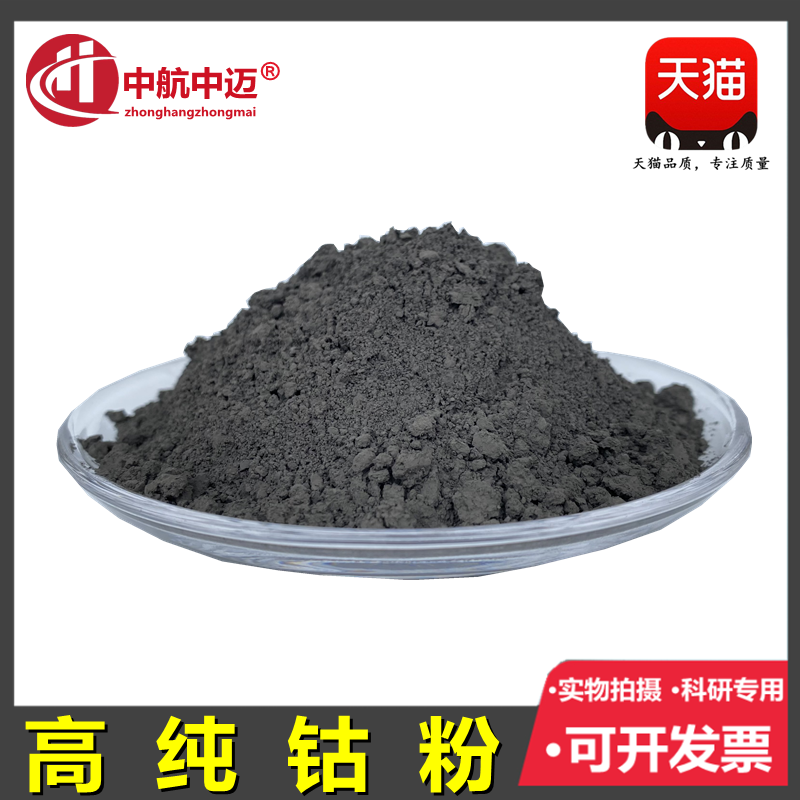 Cobalt powder Hydrate cobalt powder Ultrafine metal cobalt powder nanomicron cobalt powder reduction cobalt powder research