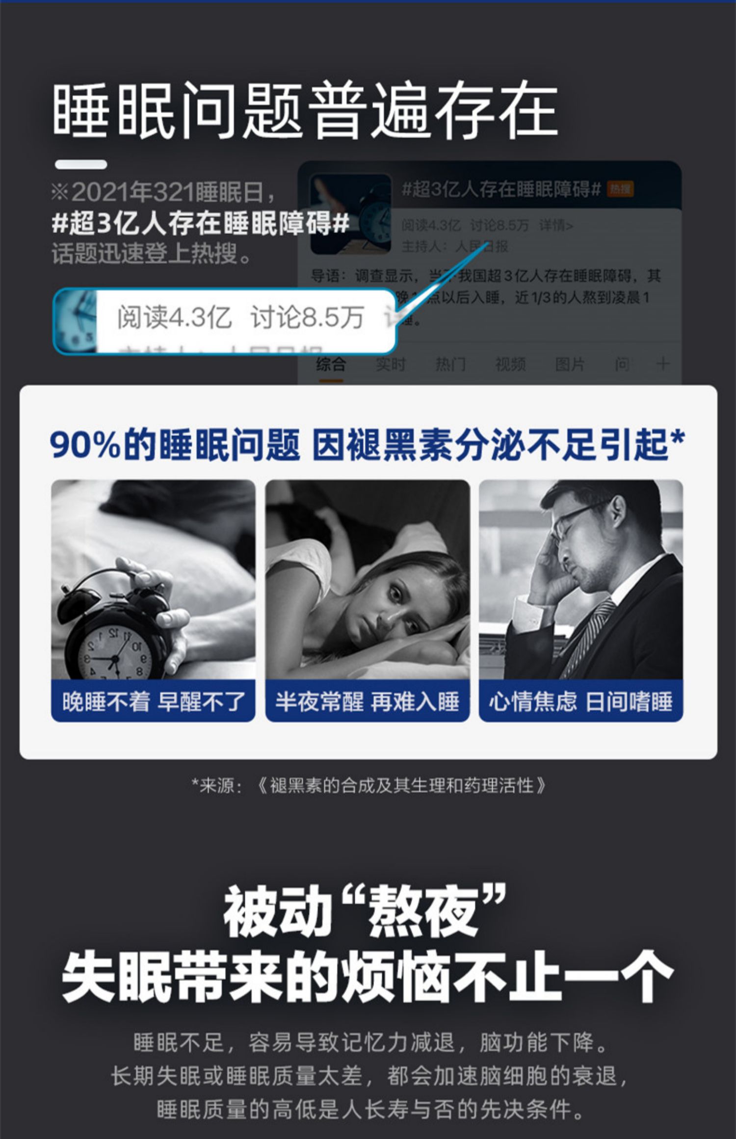 unisom褪黑素睡眠软糖60粒