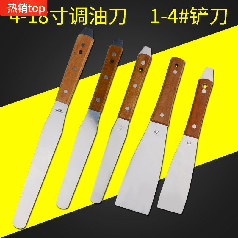 Ink-cutting knife stainless steel web version printing ink size 4-inch oil mixing knife stirring toning scraper paint with prying shovel knife