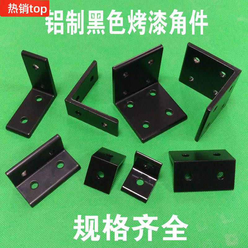 Black Baking Varnish Vertical Corner Fitting Corner Aluminum Squeeze Profile Material Corner Yard 90-degree Right Angle Connectors Squeeze Corner Fittings
