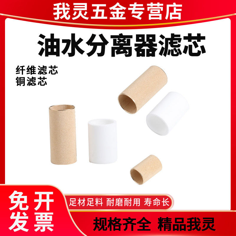 气动小型油水分离器2000滤芯纤维滤芯铜气源处理器滤芯3000/4000