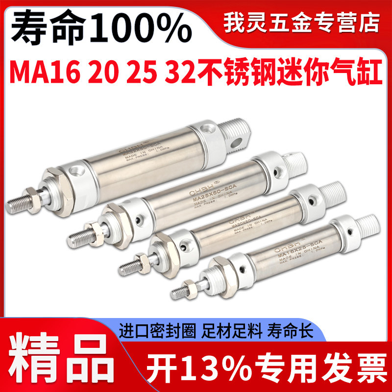 气动活塞式行程不锈钢迷你气缸MA16/20/25/32/40-10-30-60-70-80