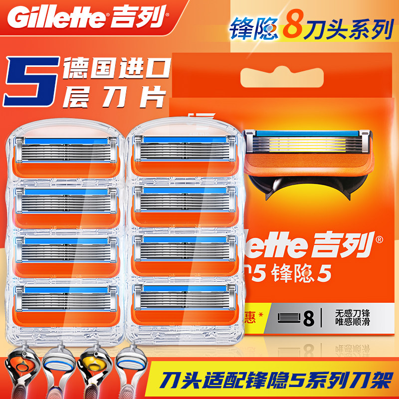 🔥吉列锋隐和锋隐致顺刀头大比拼,谁才是你的真爱?-生活-淘宝百科网