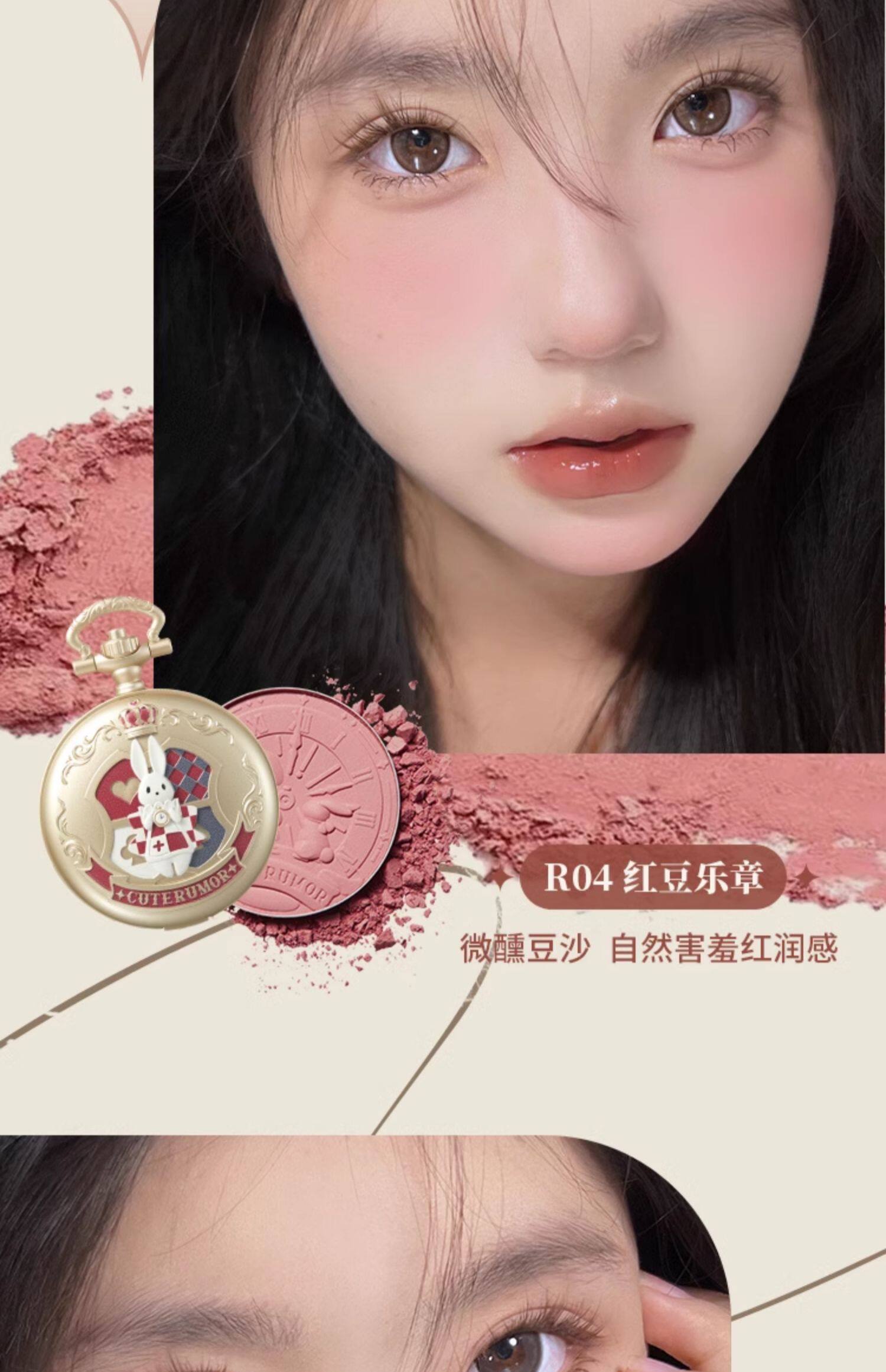 【中国直邮】 醉时光 怀表腮红 可爱物语奇镜茶会兔兔哑光修容R06天真童谣(BABY奶油粉)*1件