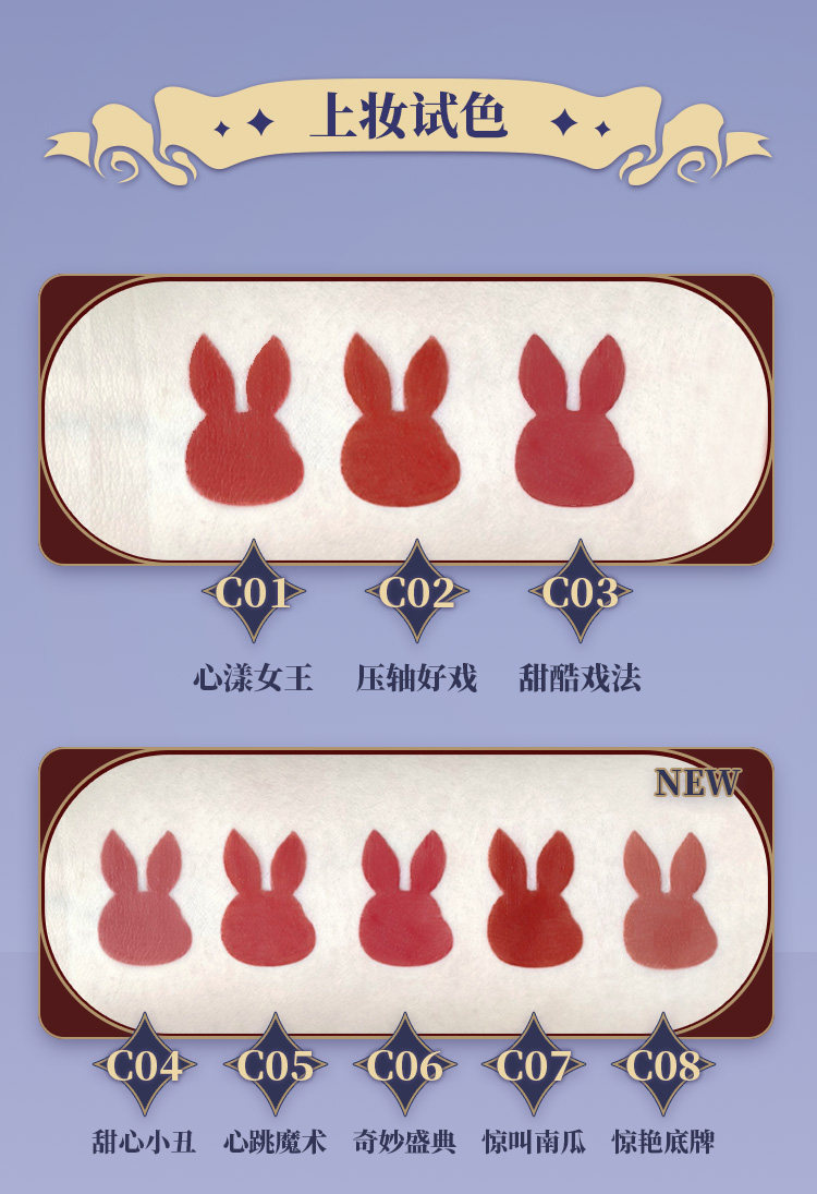 【中国直邮】 醉时光 可爱物语奇境马戏三支礼盒装C01/C04/C08 *3支