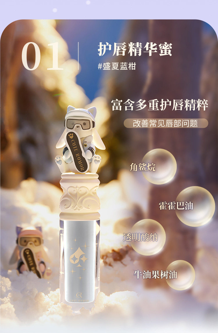 【中国直邮】 醉时光 滑雪兔护唇精华蜜礼盒装+大滑雪兔公仔 h04金秋葡萄 *1支