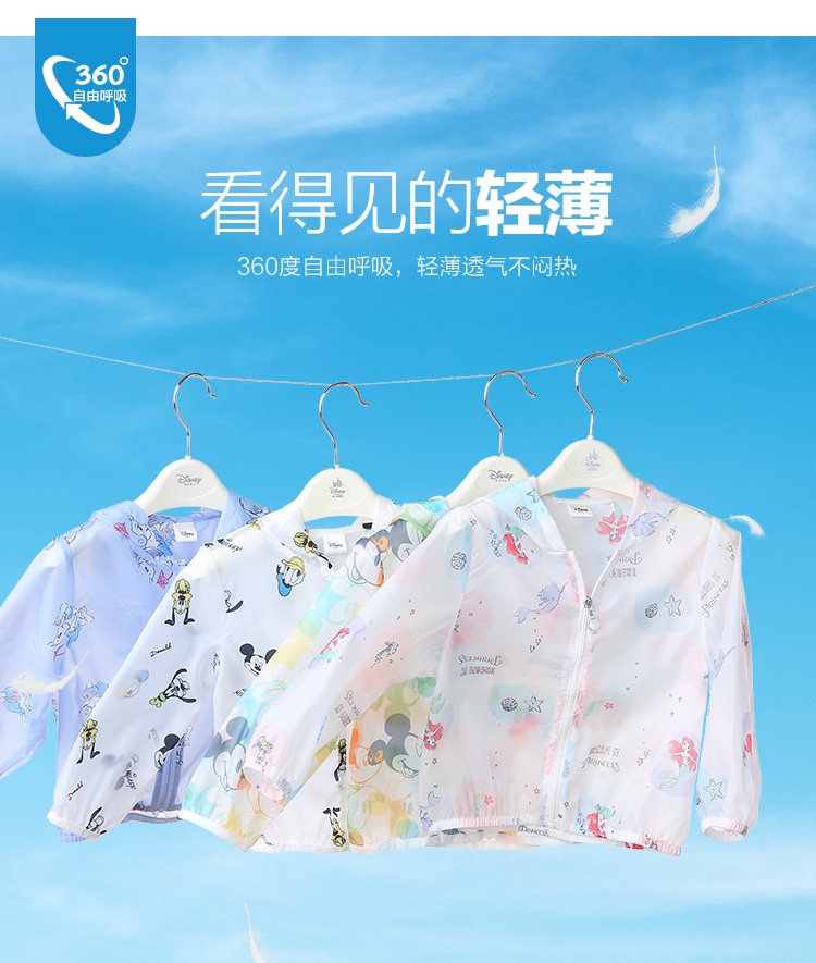 迪士尼 男女童 夏季薄款防晒衣 图3