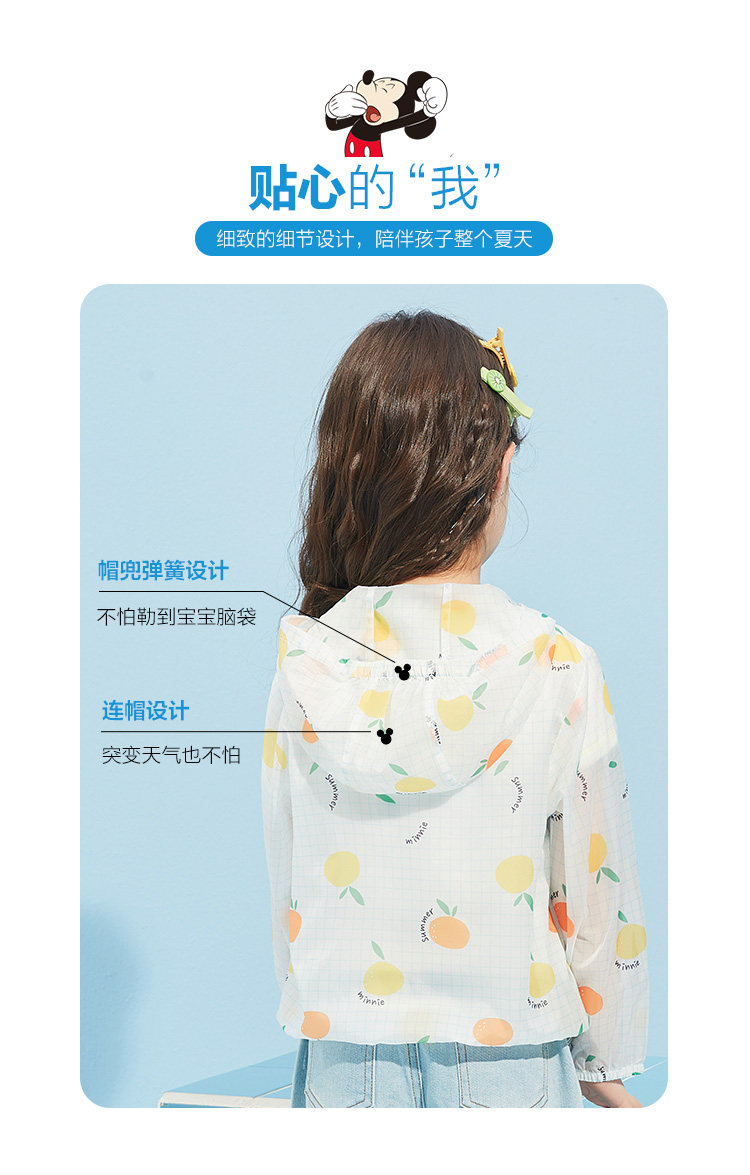 迪士尼 男女童 夏季薄款防晒衣 图7