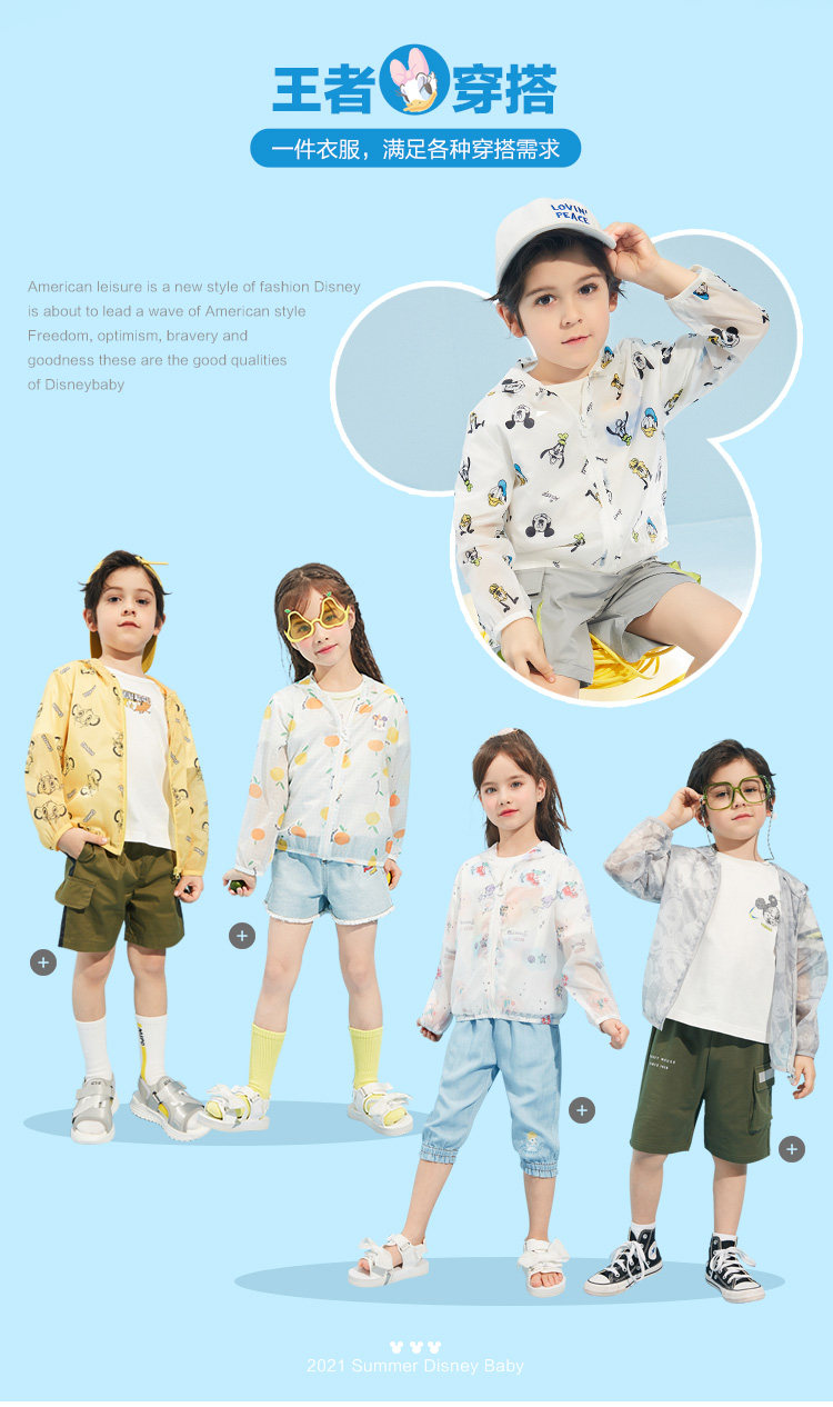 迪士尼 男女童 夏季薄款防晒衣 图6