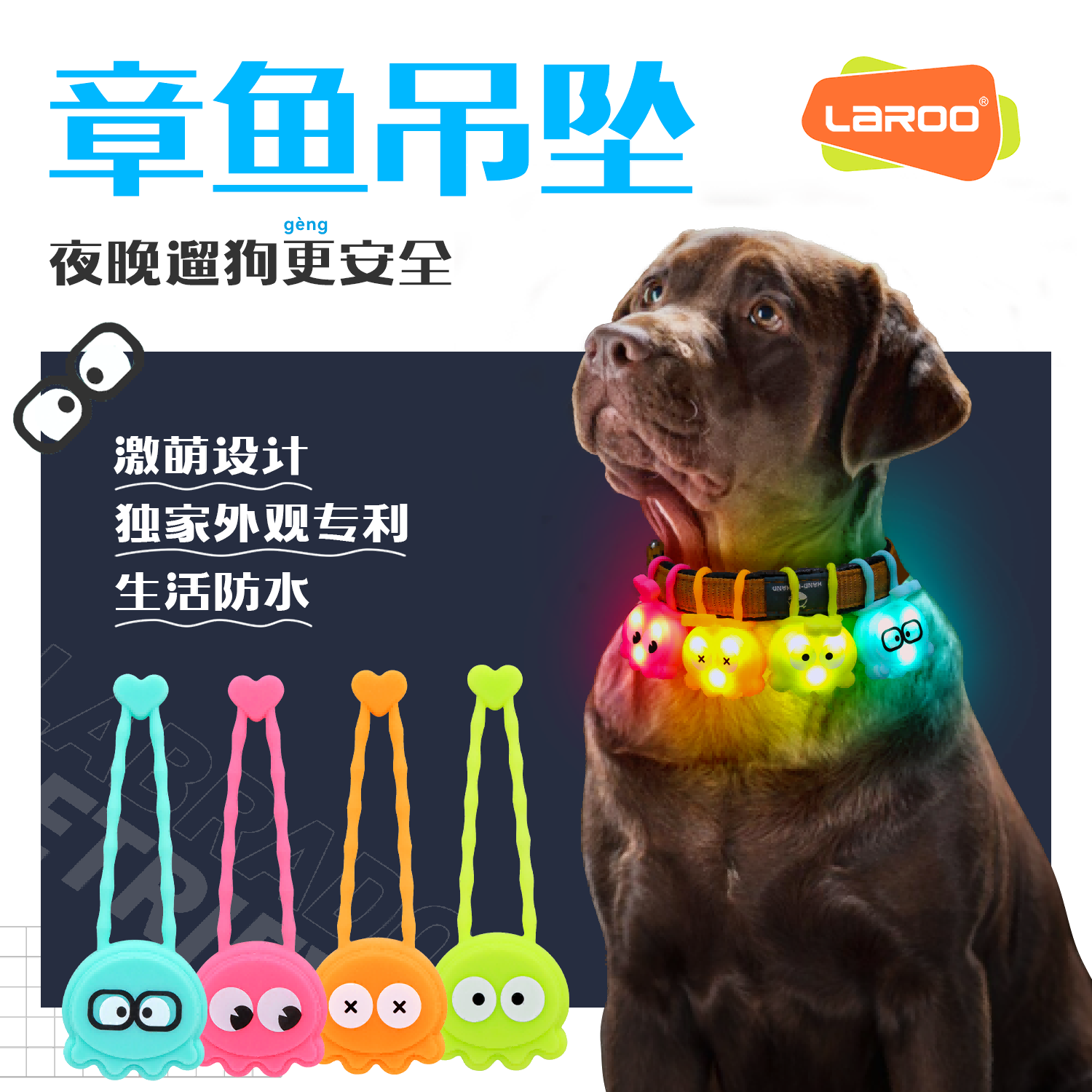 LaRoo super cute octopus pendant pet night walking dog light-emitting pendant dog anti-lost LED collar supplies
