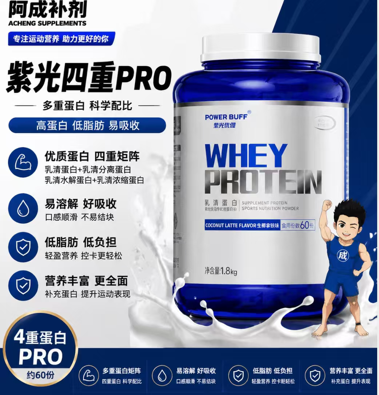 Purple Light Health Power Buff Quadruple Whey Protein Powder 4 Lbs Fitness Sports Supplement Purple Light Protein Powder Purple Light Health Power Buff Quadruple Whey Protein Powder 4 Lbs Fitness Sports Supplement Purple Light Protein Powder