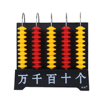 Teach Honest big number teacher with vertical counter three-gear five-gear nine-gear thirteen gear with decimation function 4th grade teaching demonstration with primary grade second grade math teaching aid