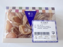 Hong Kong floor gold abalone Chinese prolific abalone dry 151 gr about 24 tablets 10 15 2026