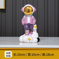 Облако Астронавт-Фиолетовый