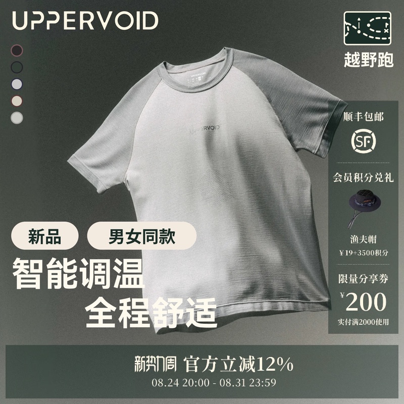 【Spring/Summer New Arrivals】Wool T-Shirt | Merino Cross-Country Running Short-Sleeve Shirt | Up Erpu Latitude