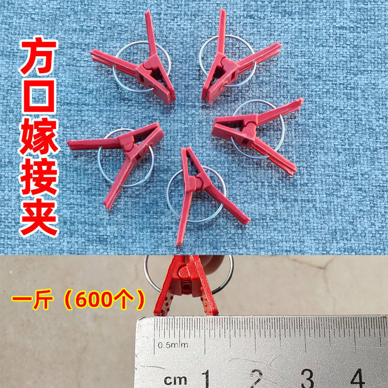 Grafting clips, watermelon seedlings, crab claws, orchid leaf fairy, eggplant seedlings, special seedlings, round mouth buds, clamped flat mouth cucumbers