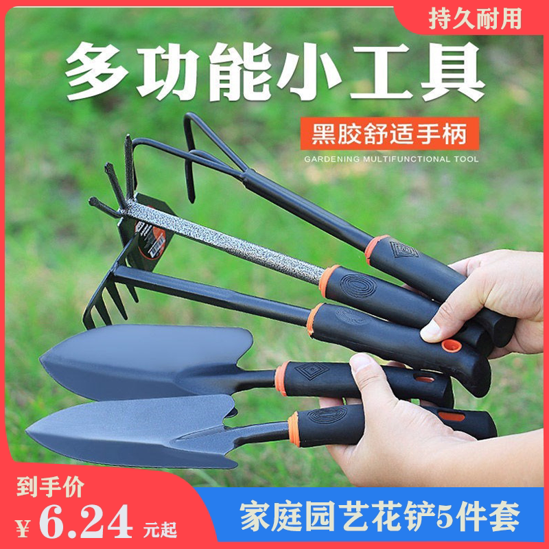 Shovel shovel small shovel flower tool three-piece set small rake small hoe shovel agricultural use to catch the sea gardening vegetables