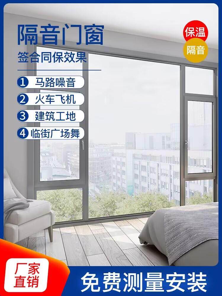 Hefei Barren Lake Retrofitted Soundproof Windows Custom Glass Noise Reduction Window Multilayer Film PVB Three layers of laminated rubber deviner Linjie-Taobao