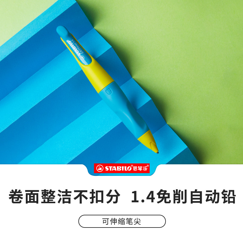 Stabilo Think Pen Music Flagship Store Automatic Pencil Elementary School Students Innocuous First Grade Special Hb Stationery Suit Kindergarten Authentic and constant core free of eternity pen 1 4mm girl's section Blue Green-Ta