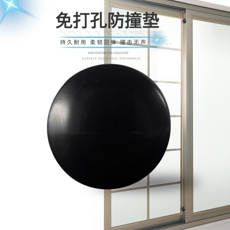 Door anti-collision sliding door-free silicone cushion cushion cushion mat furniture protection pad furniture door button door touches door