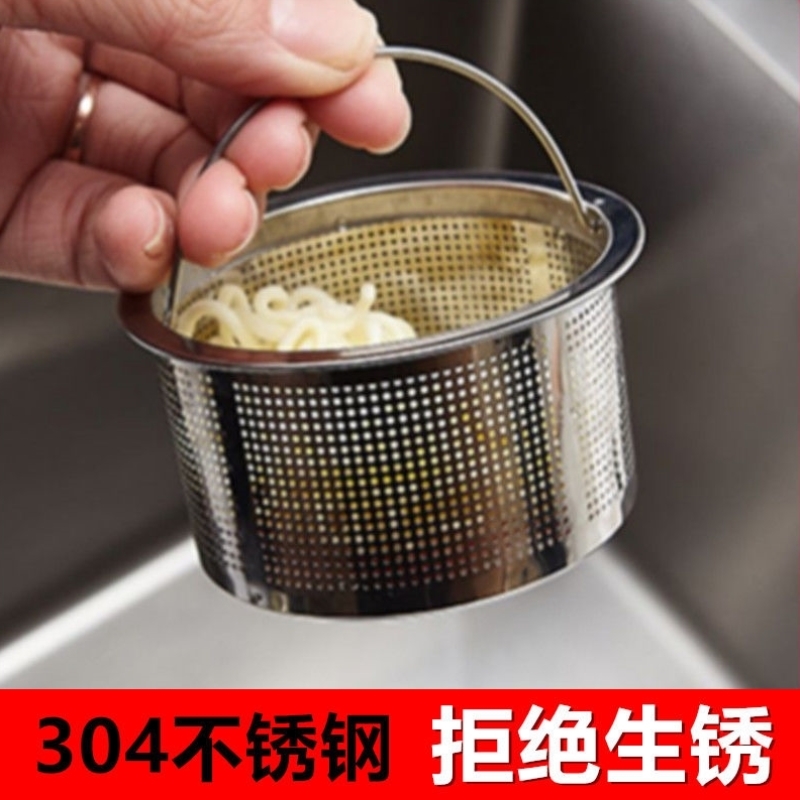 Kitchen sink basket garbage filter dishwash pot funnel wash pool 304 stainless steel ground leak water