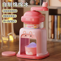 Children's Ice Shaver, Smoothie Maker, Hand-Cranked Ice Maker, Small Household Ice Crusher, Gift for Girls, Manual Ice Crusher