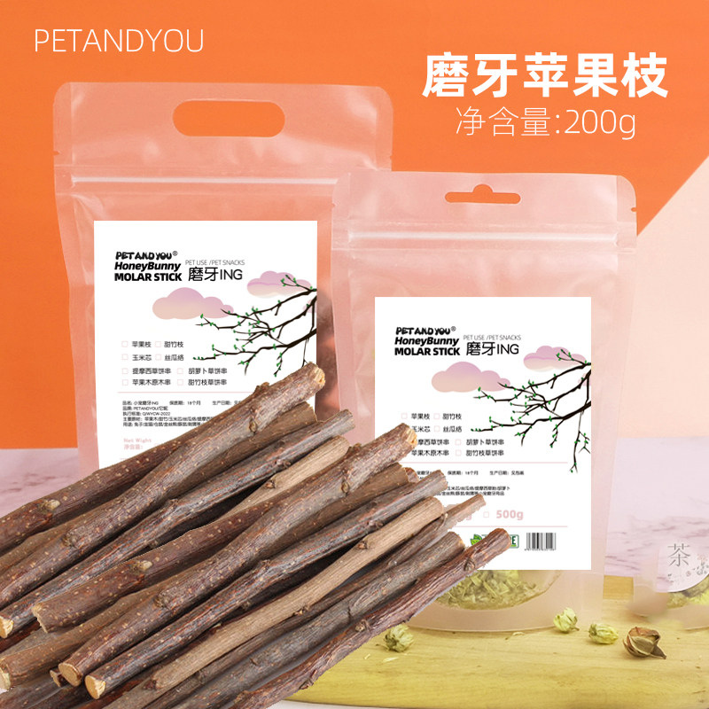 Small darling No worries Natural Pets Grindroe Apple Branches Rabbit Guinea Pig Dragon Cat Tian Geranium Grindroe Tooth supplies 200g