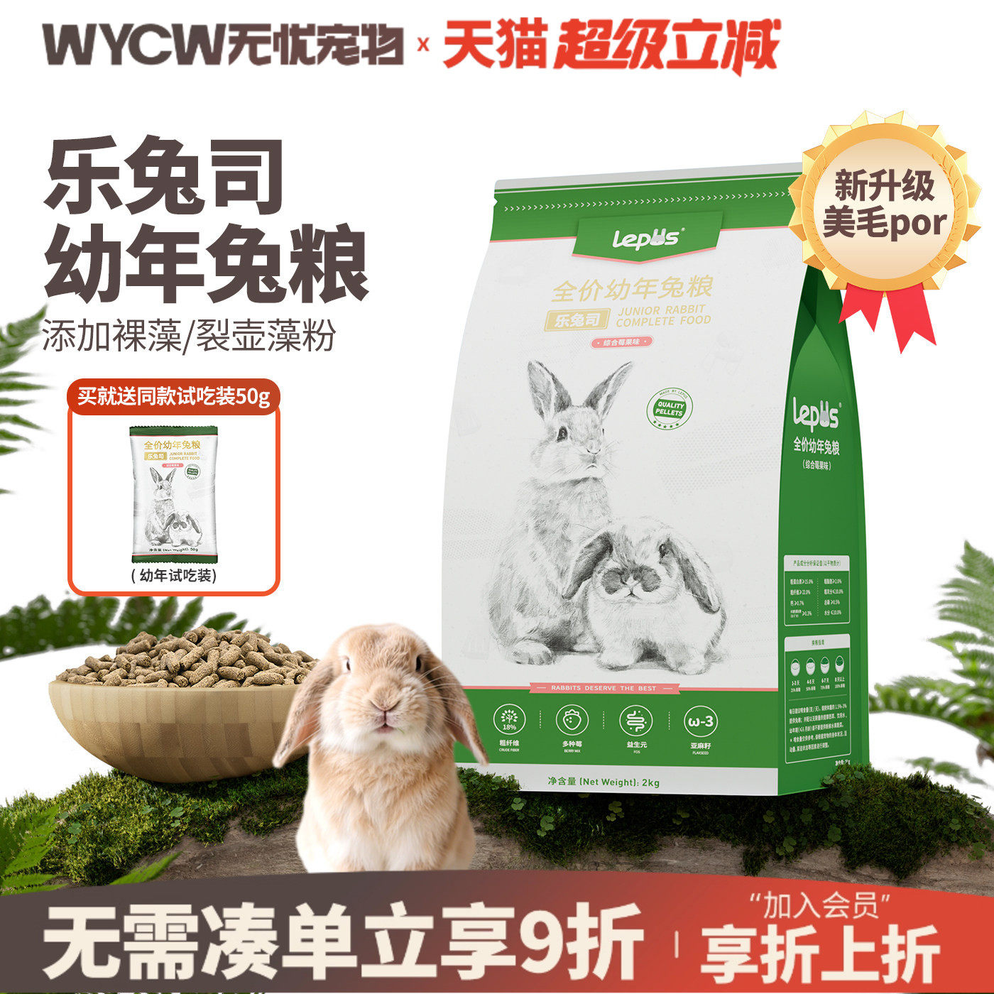 Merari Rabbit Food 🌱 Make your little bunny love mealtime! introducing letusi 2kg high ...