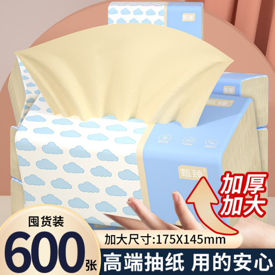600张抽纸擦手纸整箱60大包厨房餐巾纸卫生间厕纸家庭实惠装纸巾