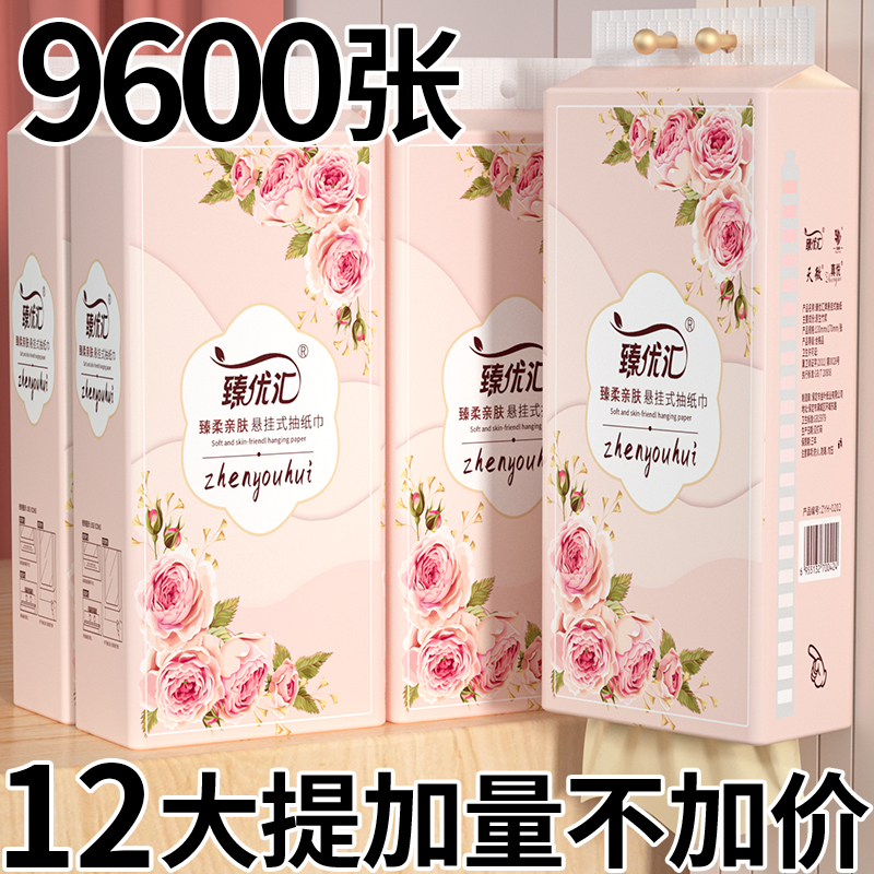12大提9600张悬挂抽纸家用实惠装整箱批擦手纸餐巾纸面巾纸卫生纸