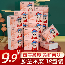 18 packs of paper drawing national tide paper towel facial tissue paper real benefits paper drawing napkin household log toilet paper toilet paper batch