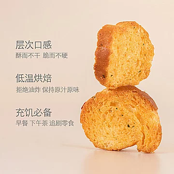 【进口】法式切片面包饼干120g[3元优惠券]-寻折猪