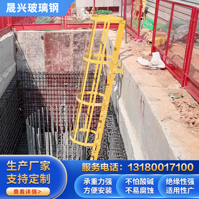 GRP climbing ladder fire ladder insulation overhaul deep water well pit ladder cage building external wall safety climbing ladder-Taobao