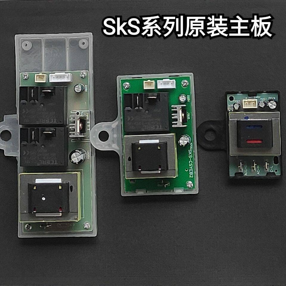 SKS主板欧派樱花好太太夏新电热水器线路电脑控制板主板系列XR