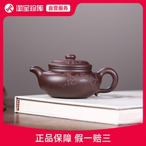 Antique Teacher Wang Original Mineral Purple Clay 200CC Purely Handmade Yixing Purple Clay Pot ZK