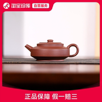 Teacher Zhou Panwang original mine bottom tank clear 130CC pure handmade Yixing purple clay pot ZK