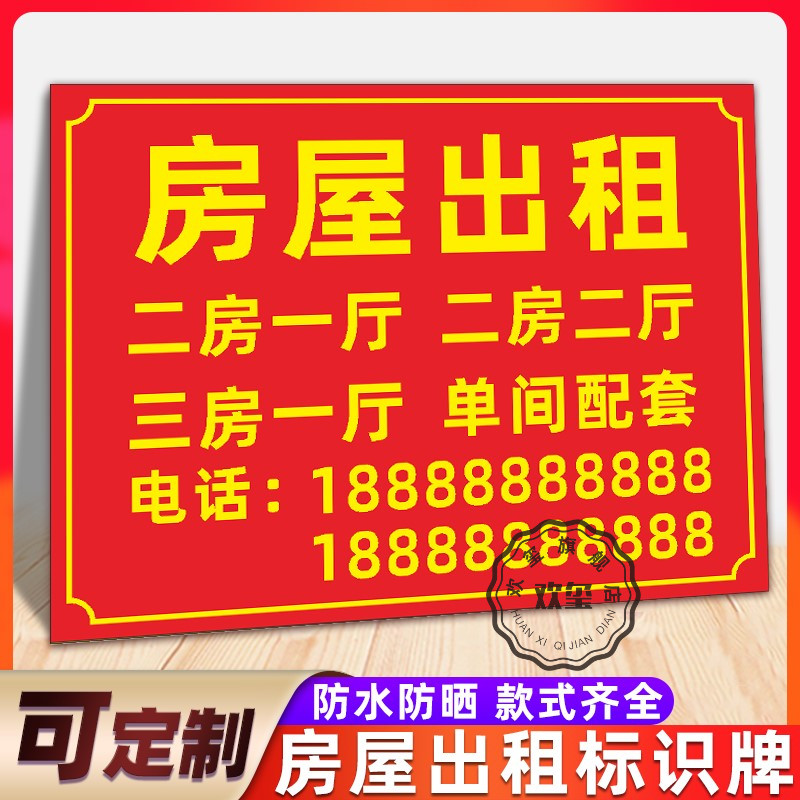 House Taxi Hire Mark Hire signs Hiring Billboard Factory warehouse Hire Charter transfer van Car Rental Apartment with room Taxi Cue Card Poster stickers to be set-Taobao