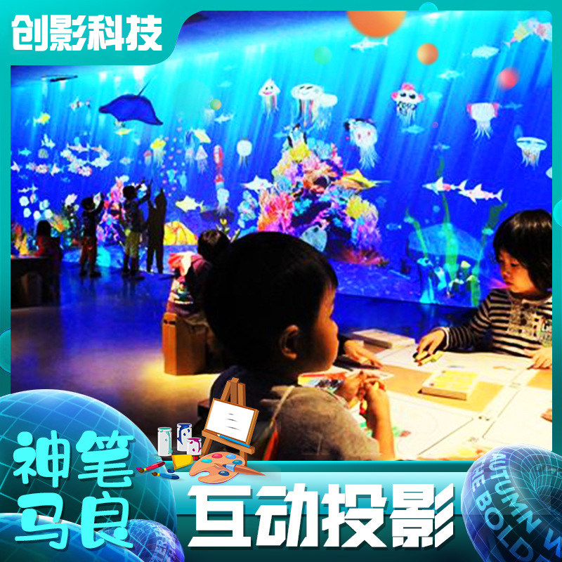 Children's magic pen drawing, AR interactive projection game on the wall, scanning graffiti software, laser projector equipment