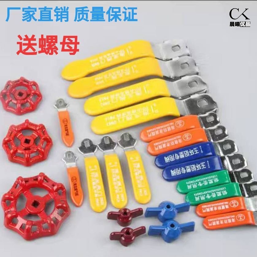 Water valve switch rotating handle copper ball valve 46 - point wrench wheel handle heating handle stainless steel heating switch