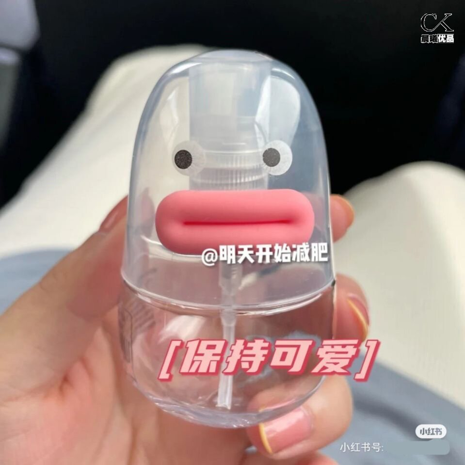 Small-capacity spray empty bottle with cute ugly sausage mouth creative cosmetic liquid packaging travel small capacity spray bottle