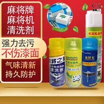 Mahjong cleaning agent spray washing machine fully automatic card cleaning agent mahjong cleaning agent mahjong table special cleaning