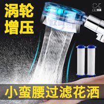 Fan Shower Nozzle Small Bruised Waist Booster Turbocharged Filter Shower Shower Flowers Sprinkled Home Handheld Bathroom Bath